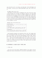 미군기지이전문제에 대해서 재요청입니다. 7페이지