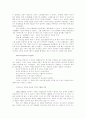  한국 기업에 crm  구체적 적용  사례 2페이지
