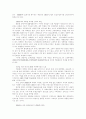  한국 기업에 crm  구체적 적용  사례 7페이지