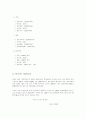 중국경제와중국인 2페이지