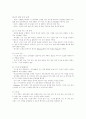 지식경영전반 7페이지