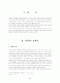 칼빈의 성찬론 2페이지