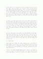 그리스도교의 성윤리 이해 6페이지