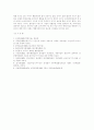 미군시설과 기지의 사용 문제와 개정방향 7페이지
