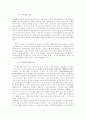 기업구조조정제약요인과개선과제 2페이지