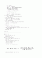 운영체제의 파일의 형태 5페이지