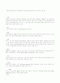운영체제의 파일의 형태 6페이지