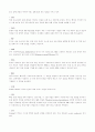 운영체제의 파일의 형태 18페이지