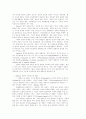 낙인이론 2페이지