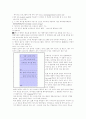 컴퓨터 제어 유니트 의 구성과 명령어 수행 4페이지