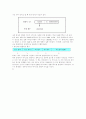 컴퓨터 제어 유니트 의 구성과 명령어 수행 5페이지