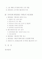 자치단체 행정쟁송 수행능력 제고 방안 3페이지