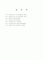 자치단체 행정쟁송 수행능력 제고 방안 4페이지