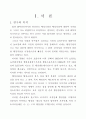 자치단체 행정쟁송 수행능력 제고 방안 5페이지