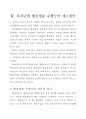자치단체 행정쟁송 수행능력 제고 방안 21페이지