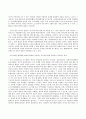 법치주의 및 법률행위 5페이지