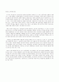 법치주의 및 법률행위 6페이지