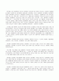 법치주의 및 법률행위 11페이지
