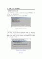SAS - [01]SAS System 11페이지