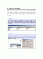 SAS - [02]SAS의 구성 1페이지