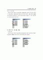 SAS - [02]SAS의 구성 4페이지