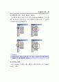 SAS - [02]SAS의 구성 6페이지