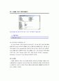 SAS - [02]SAS의 구성 13페이지