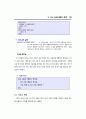 SAS - [03]SAS 프로그램의 문장 16페이지