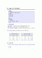 SAS - [03]SAS 프로그램의 문장 17페이지