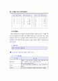 SAS - [03]SAS 프로그램의 문장 25페이지