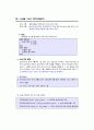 SAS - [03]SAS 프로그램의 문장 31페이지