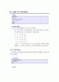 SAS - [03]SAS 프로그램의 문장 47페이지