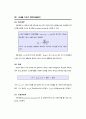 SAS - [04]기초통계분석 5페이지