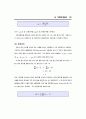 SAS - [04]기초통계분석 6페이지