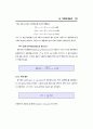 SAS - [04]기초통계분석 8페이지