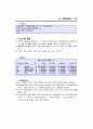 SAS - [04]기초통계분석 16페이지