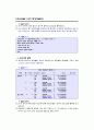 SAS - [04]기초통계분석 19페이지