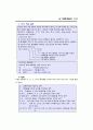 SAS - [04]기초통계분석 26페이지