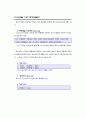SAS - [04]기초통계분석 27페이지