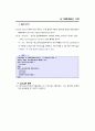 SAS - [04]기초통계분석 40페이지