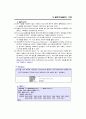 SAS - [05]범주형자료분석 10페이지