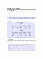 SAS - [05]범주형자료분석 11페이지