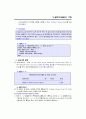 SAS - [05]범주형자료분석 26페이지
