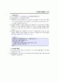 SAS - [05]범주형자료분석 28페이지