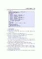 SAS - [05]범주형자료분석 30페이지