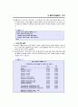 SAS - [05]범주형자료분석 32페이지