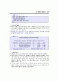 SAS - [05]범주형자료분석 34페이지