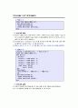 SAS - [05]범주형자료분석 35페이지