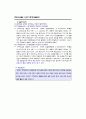 SAS - [07]SAS 두 모집단의 평균 차에 관한 검정 21페이지
