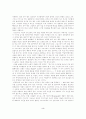 셰익스피어의 비극 감상문 3페이지